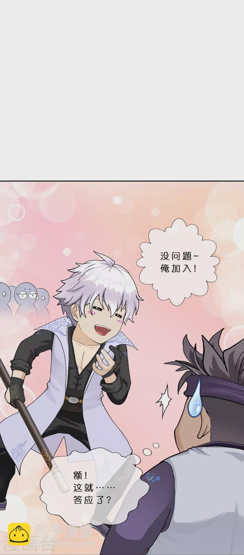 第397话 夺魂25