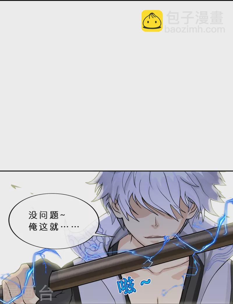 第397话 夺魂28