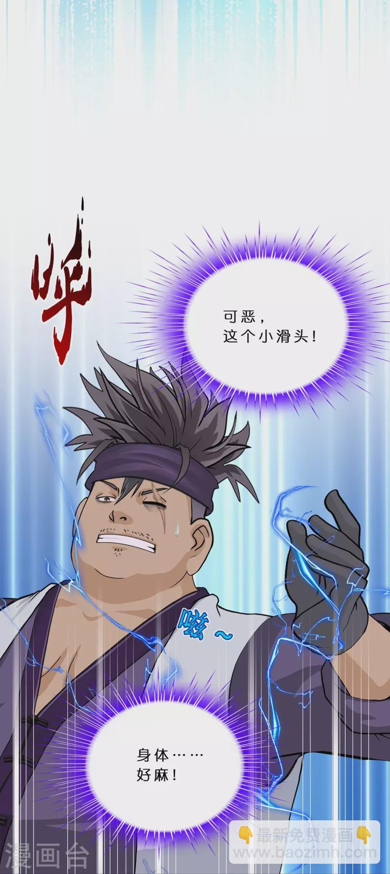 第397话 夺魂30