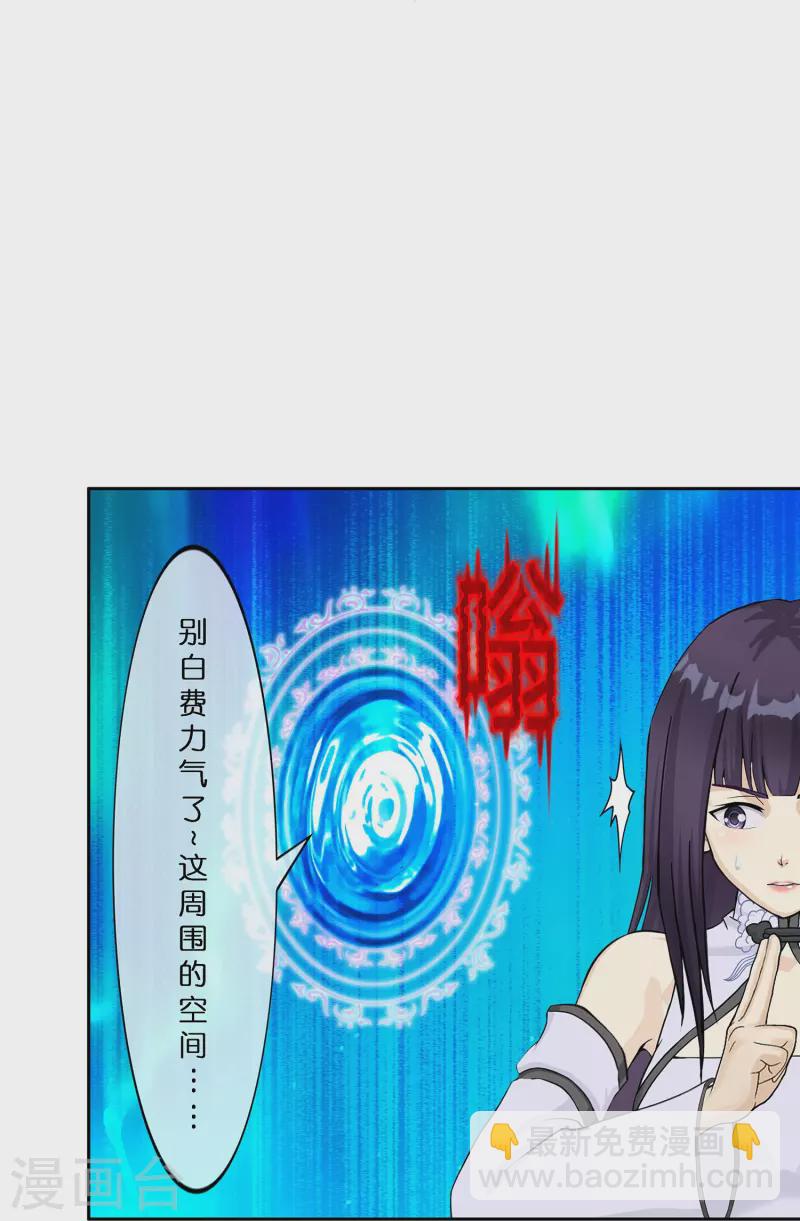 第397话 夺魂35
