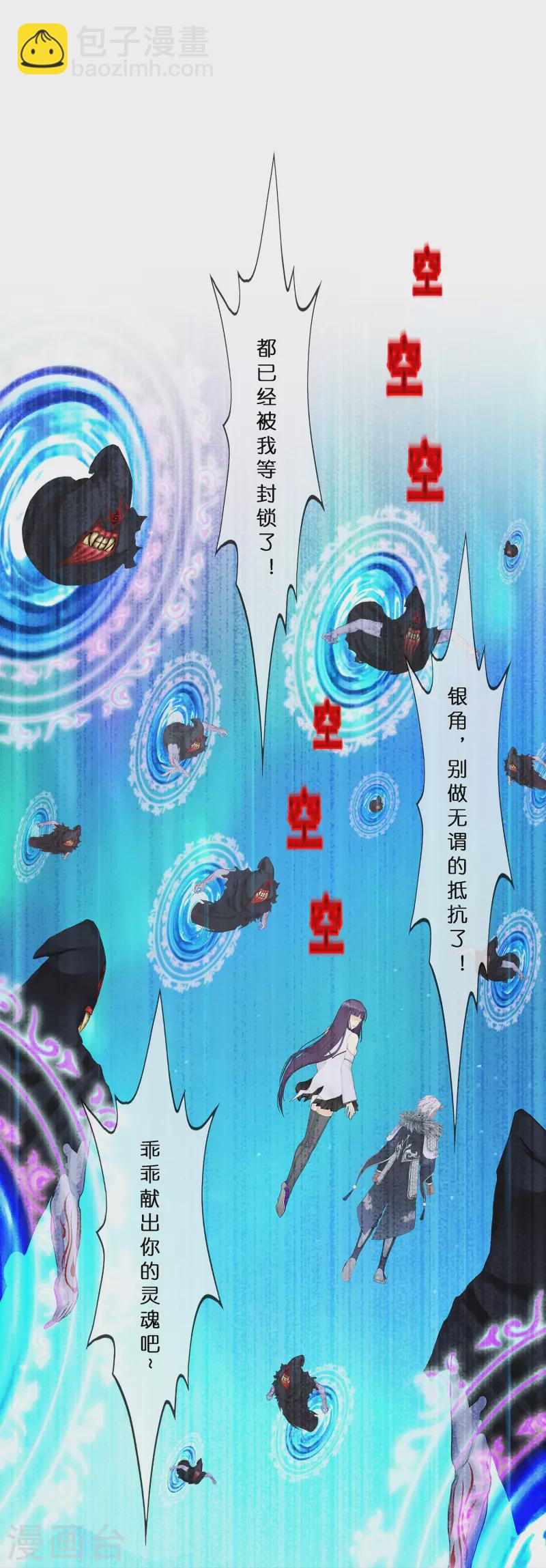 第397话 夺魂36