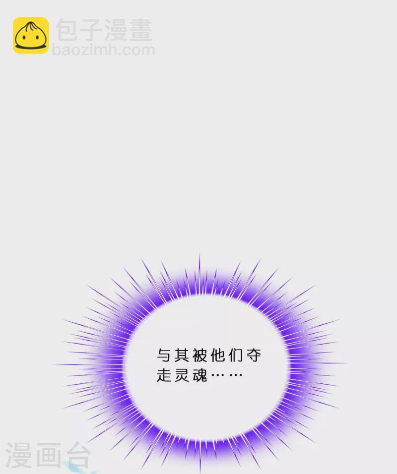 第397话 夺魂38