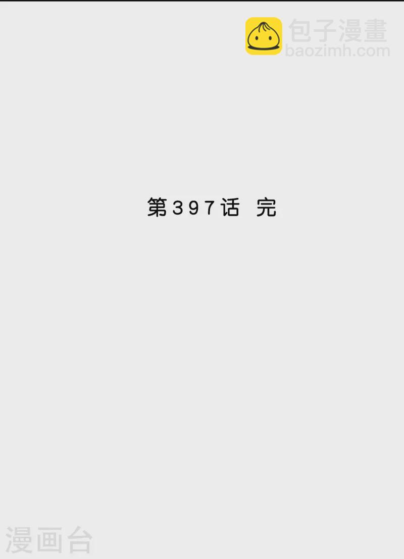 第397话 夺魂41