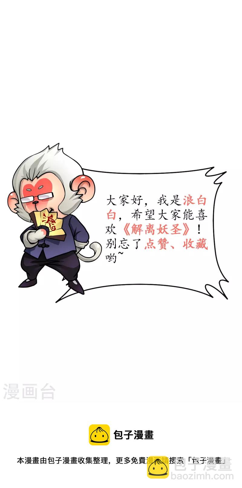 第397话 夺魂42