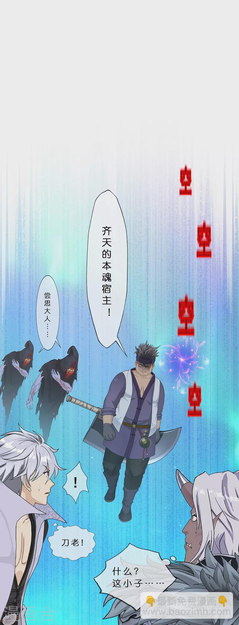 第397话 夺魂5