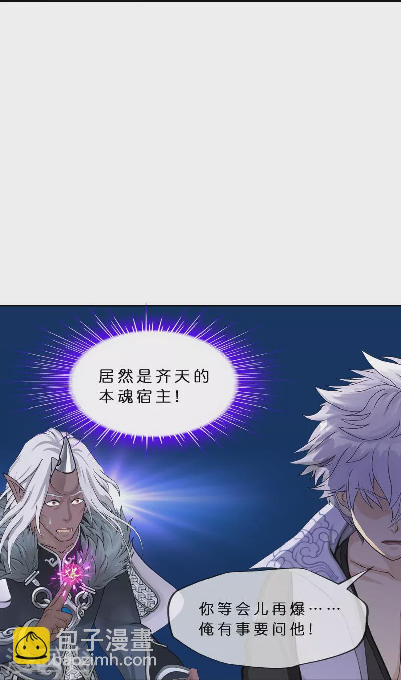 第397话 夺魂6