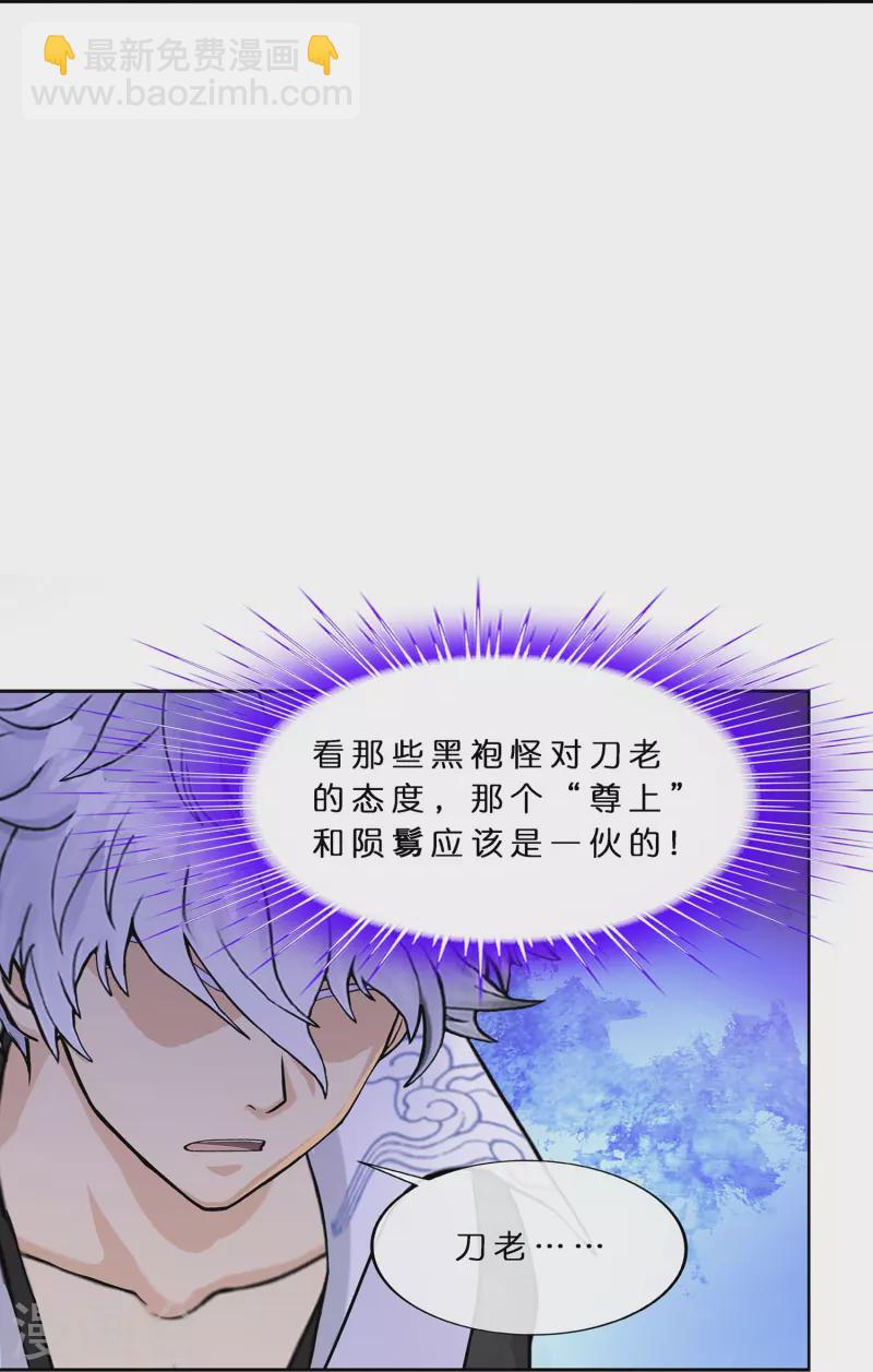 第397话 夺魂7