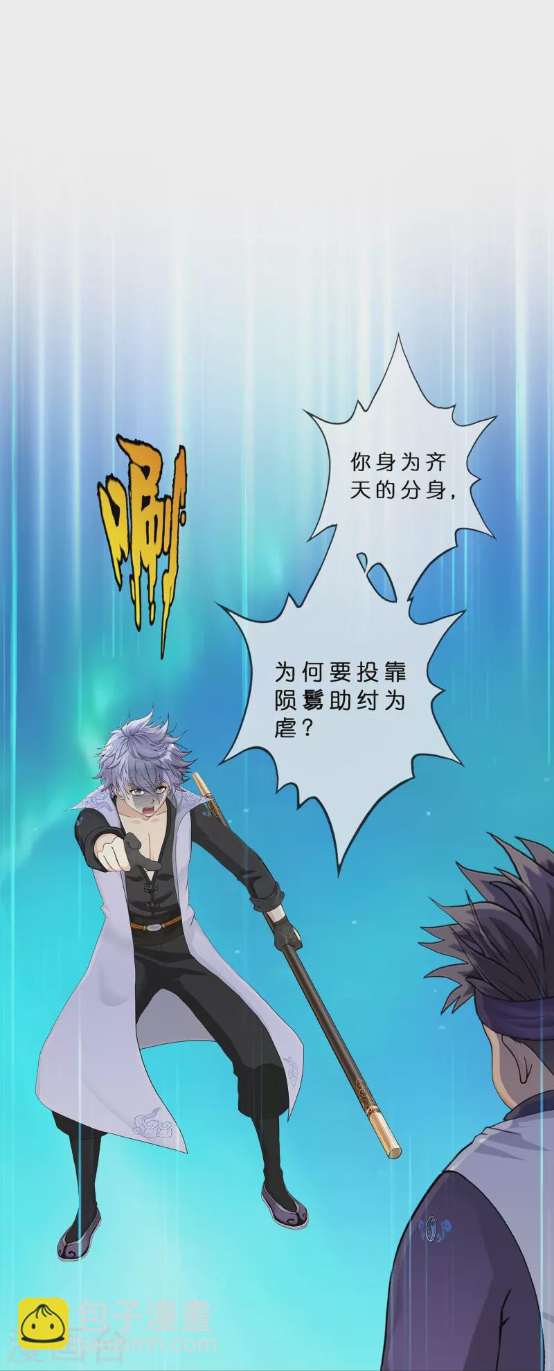 第397话 夺魂8