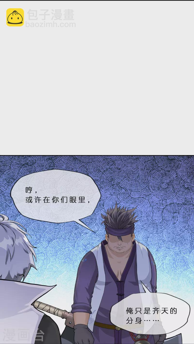 第397话 夺魂9