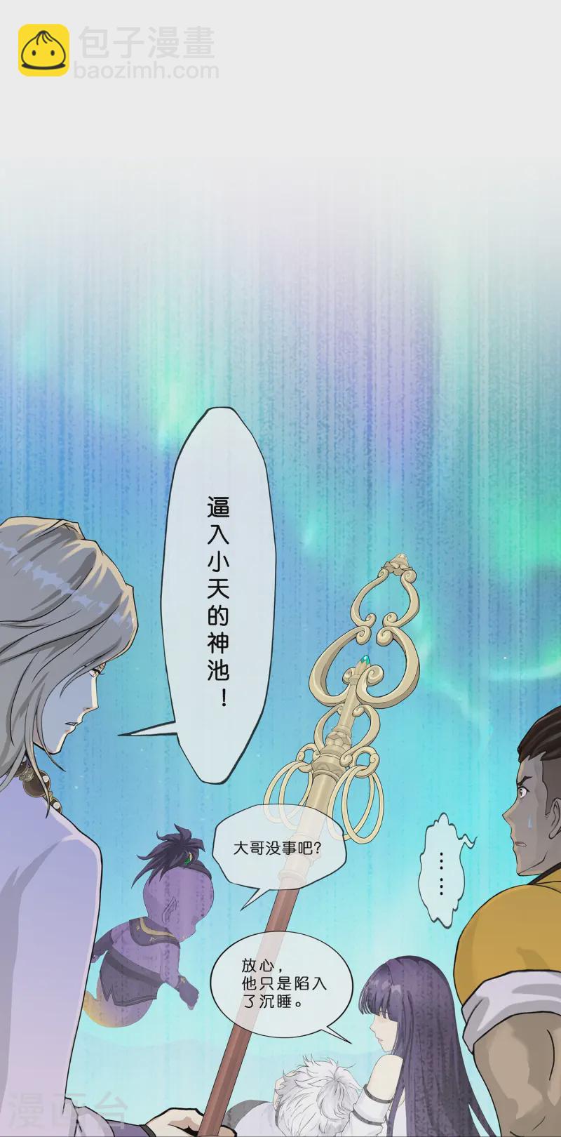 第398话 三藏三打11