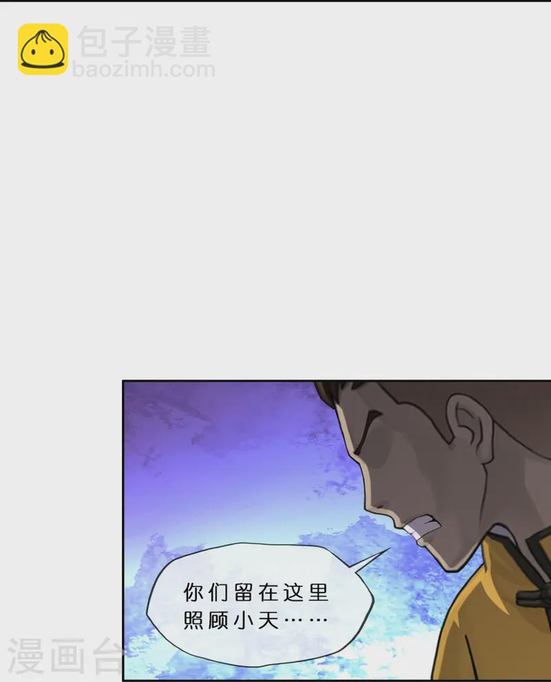 第398话 三藏三打12