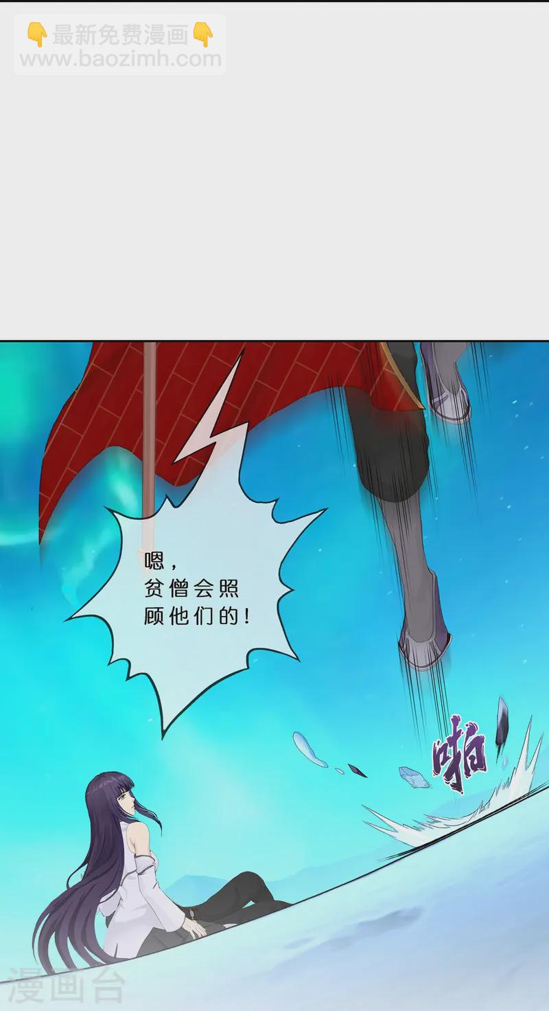 第398话 三藏三打15