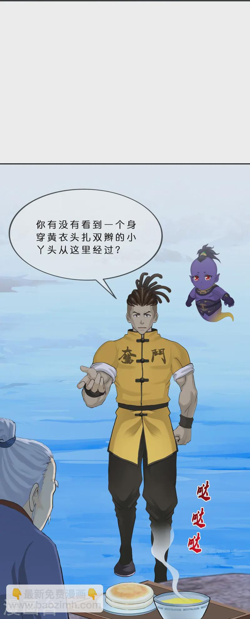 第398话 三藏三打20