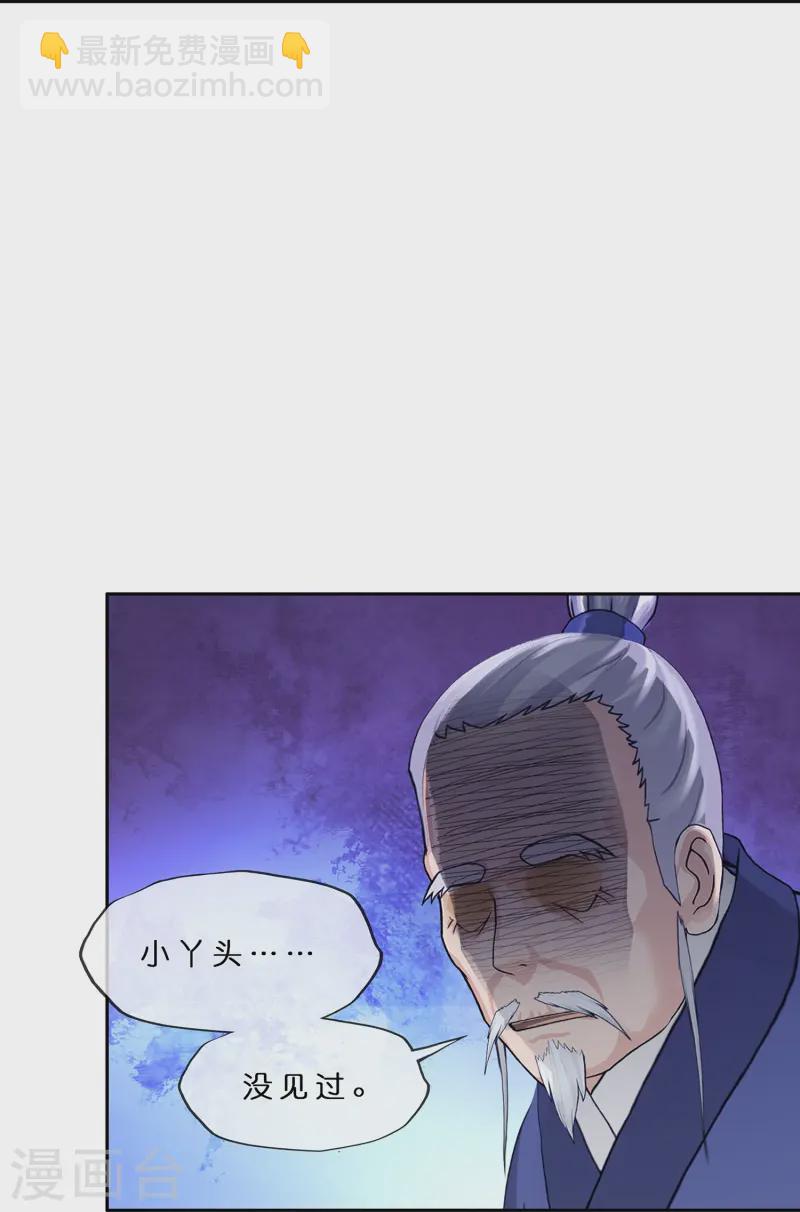 第398话 三藏三打21