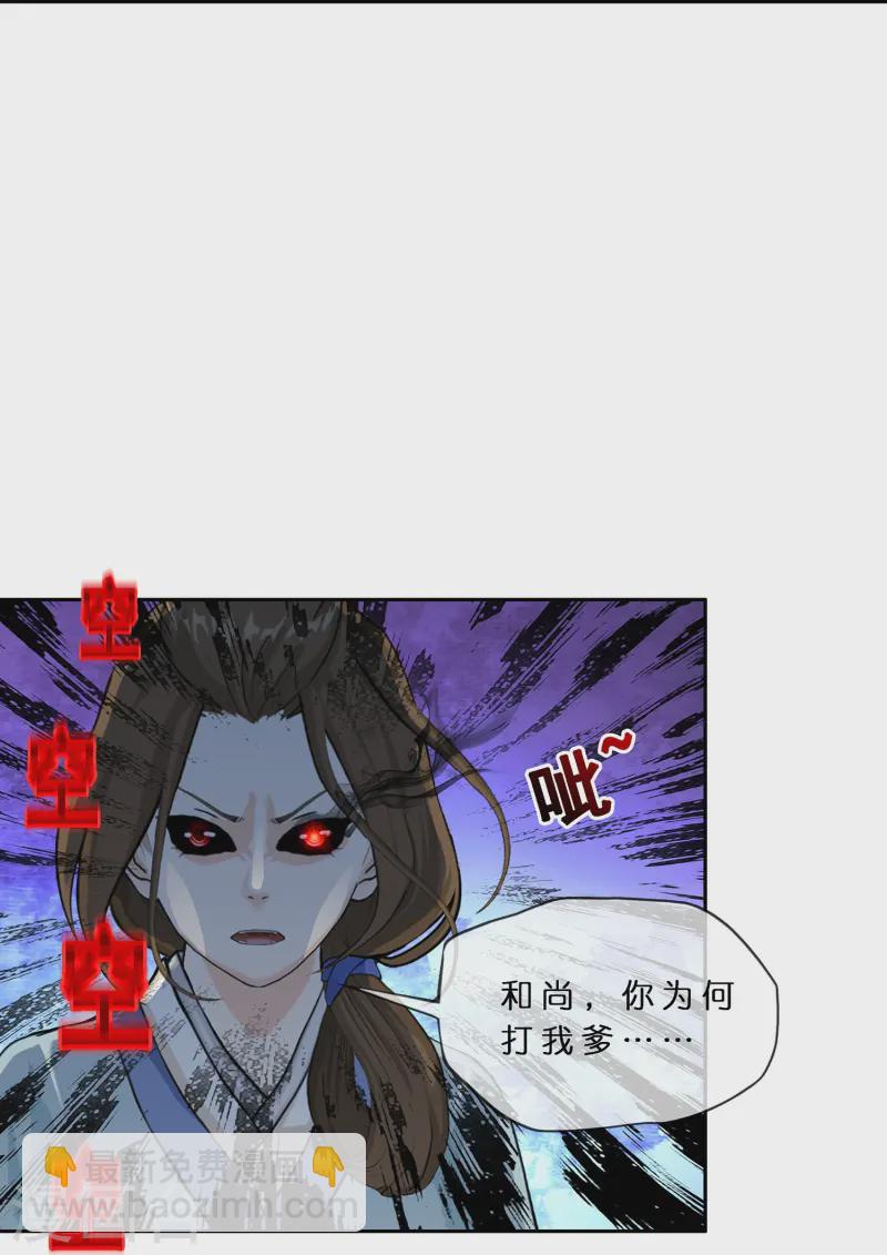 第398话 三藏三打31