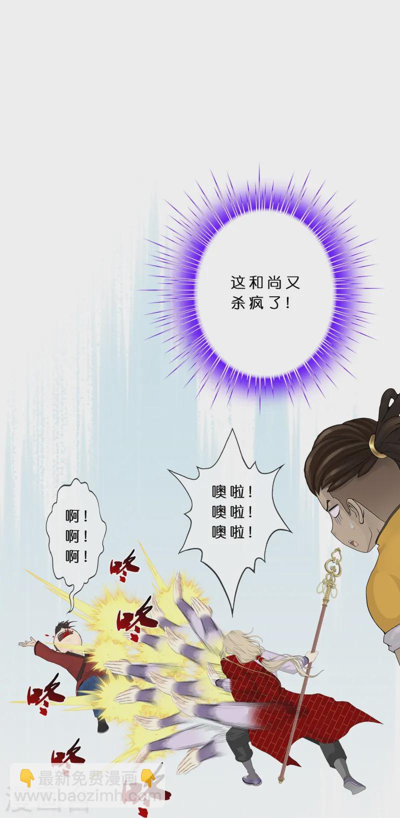 第398话 三藏三打34