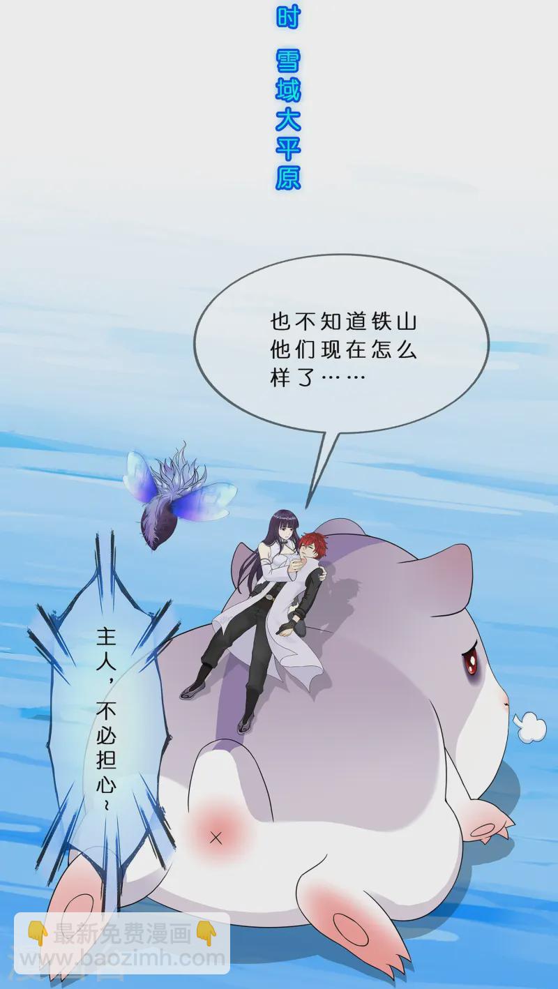 第398话 三藏三打40