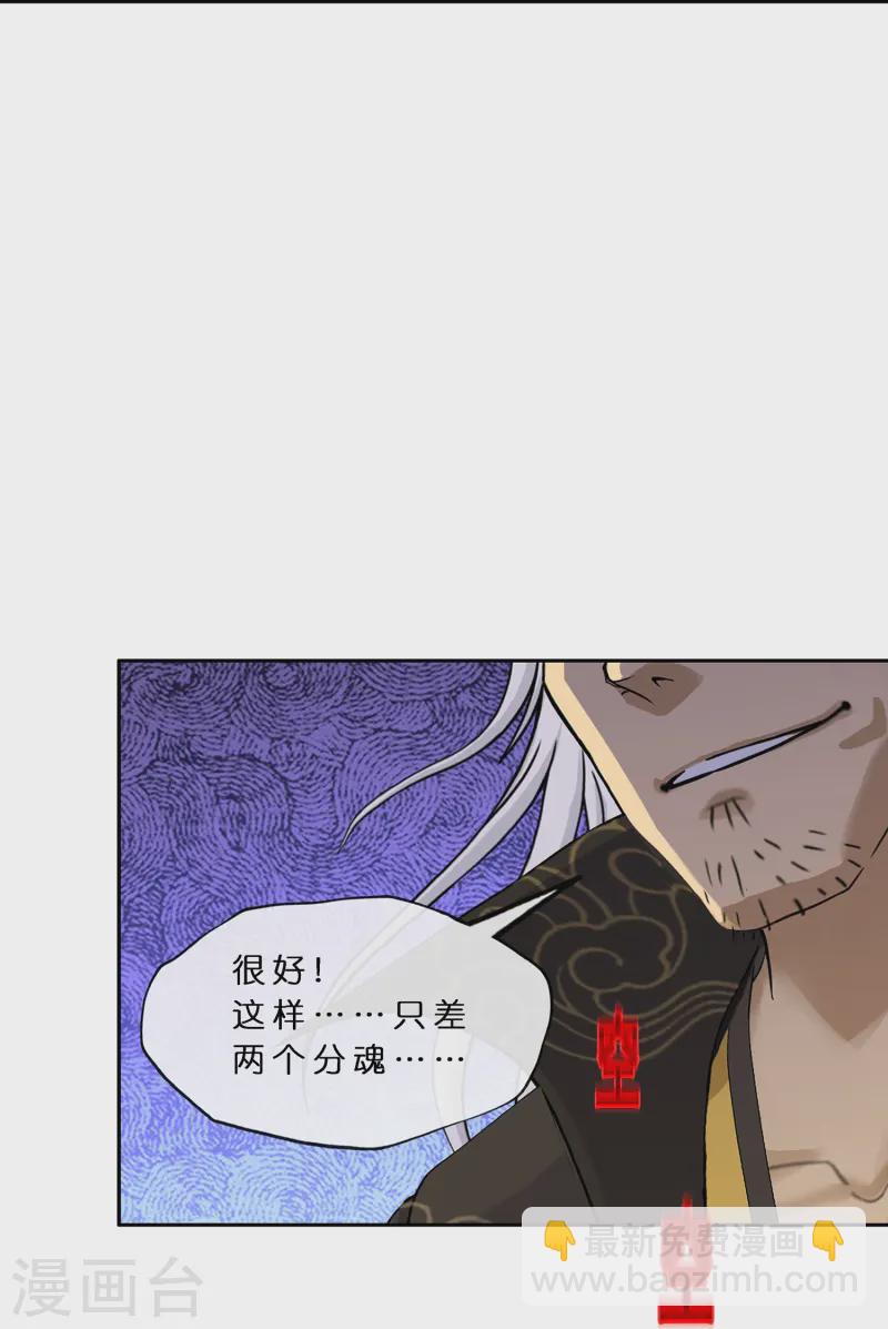 第398话 三藏三打6