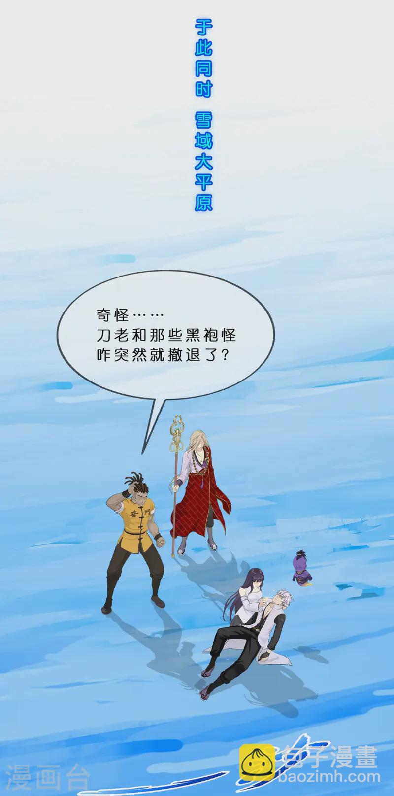 第398话 三藏三打9