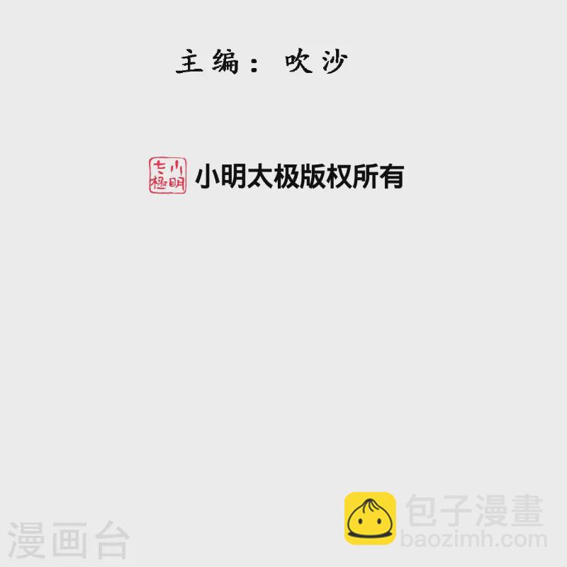 第399话 雪域公敌1