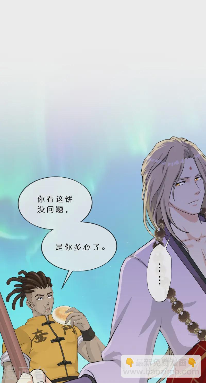 第399话 雪域公敌12