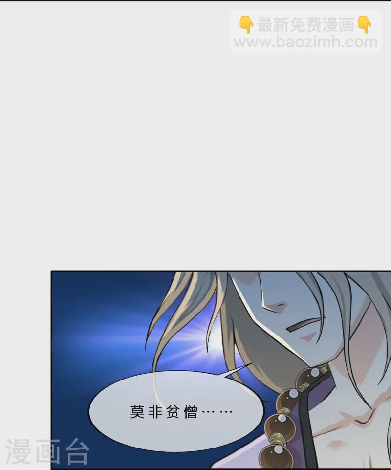 第399话 雪域公敌13