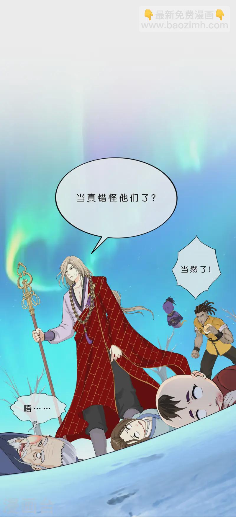 第399话 雪域公敌14
