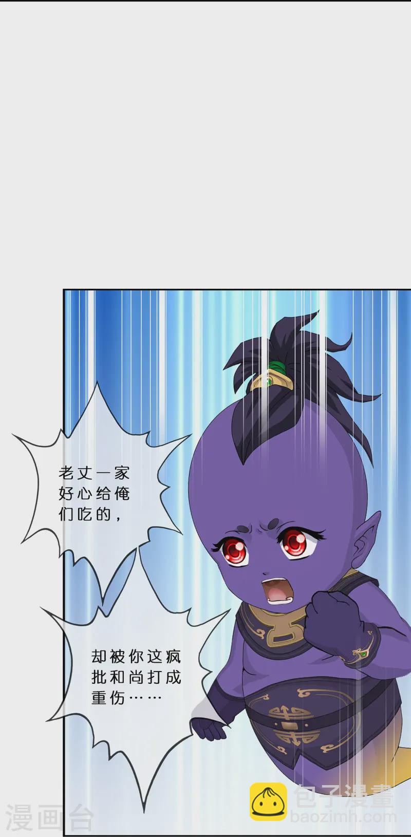 第399话 雪域公敌15