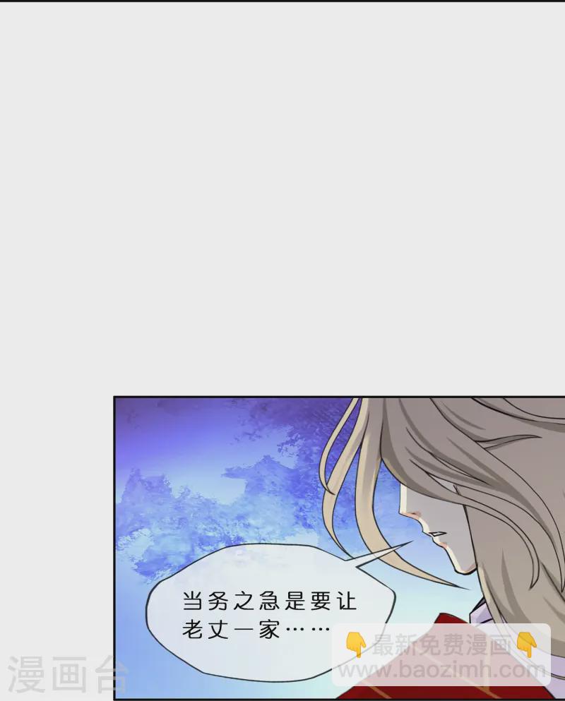 第399话 雪域公敌17