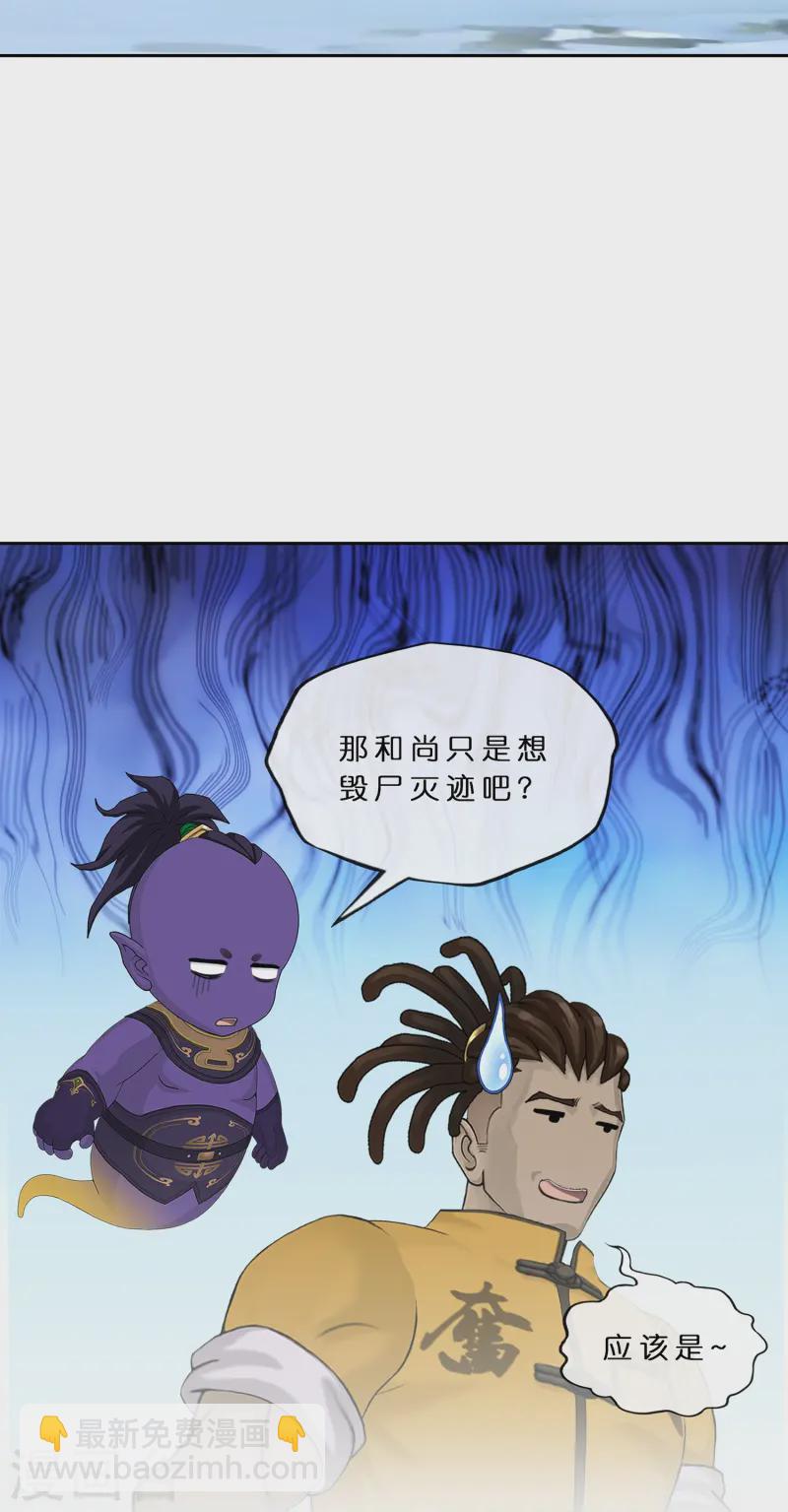 第399话 雪域公敌19
