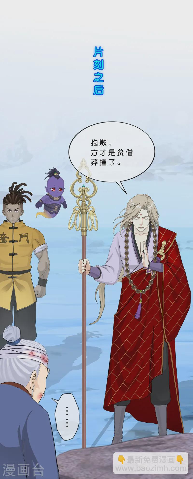 第399话 雪域公敌21
