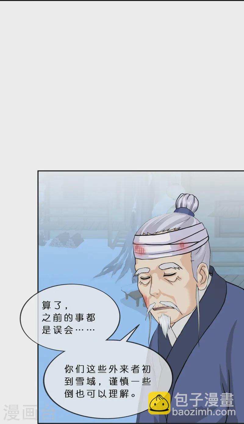 第399话 雪域公敌22