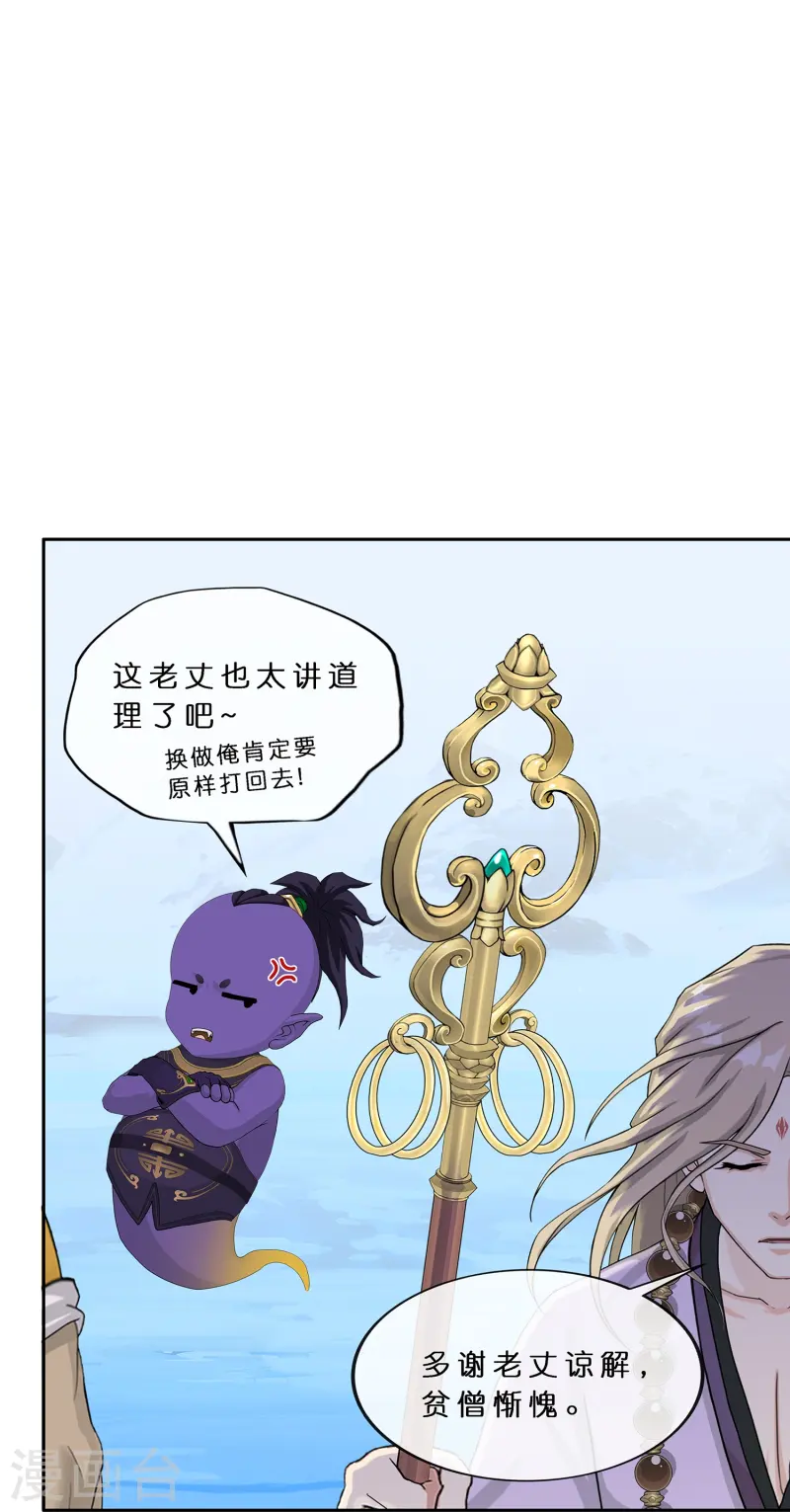 第399话 雪域公敌23