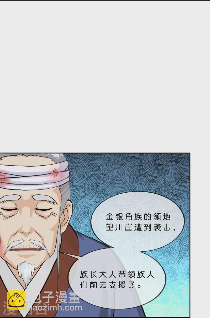第399话 雪域公敌25
