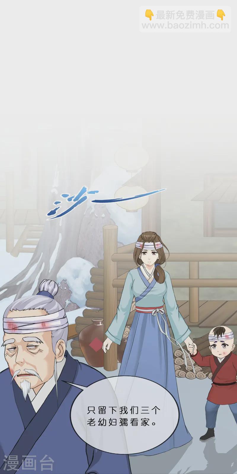 第399话 雪域公敌26