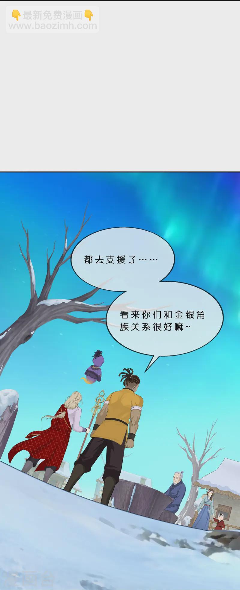 第399话 雪域公敌27