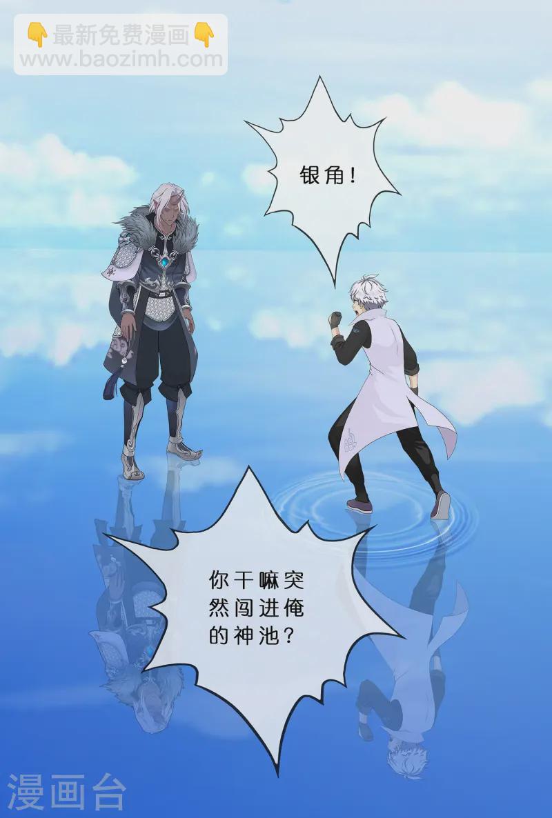 第399话 雪域公敌3