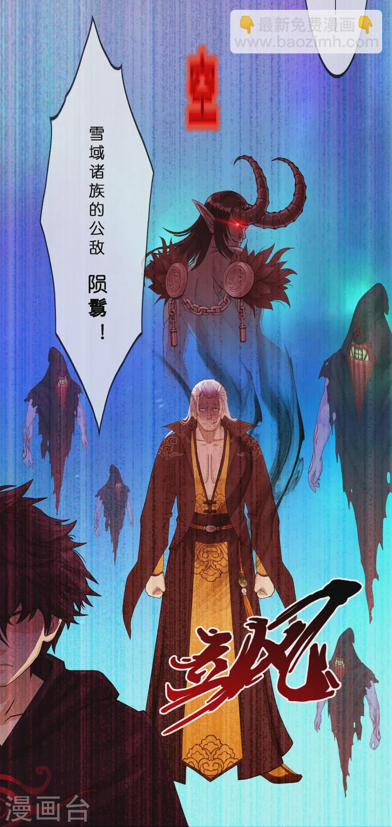 第399话 雪域公敌31