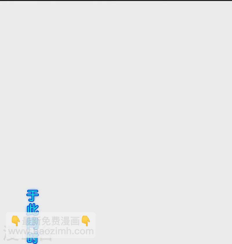 第399话 雪域公敌32