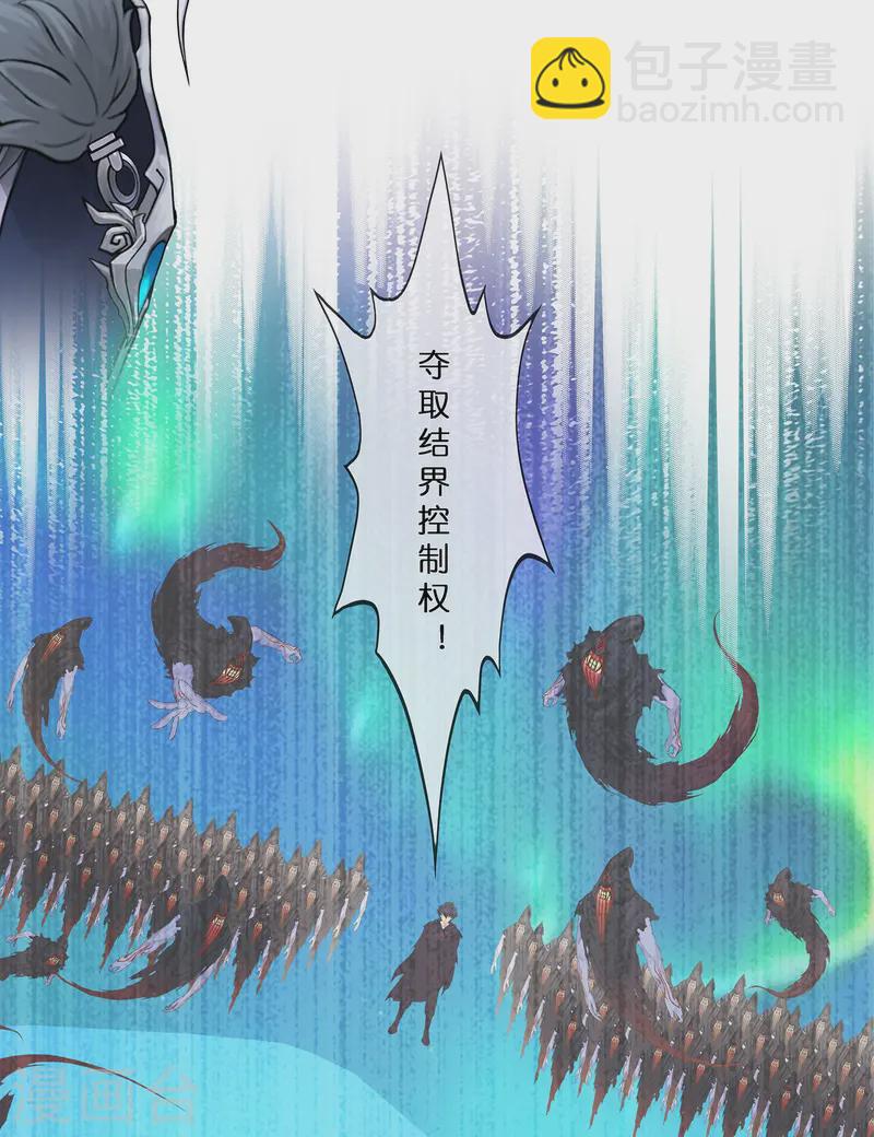 第399话 雪域公敌35