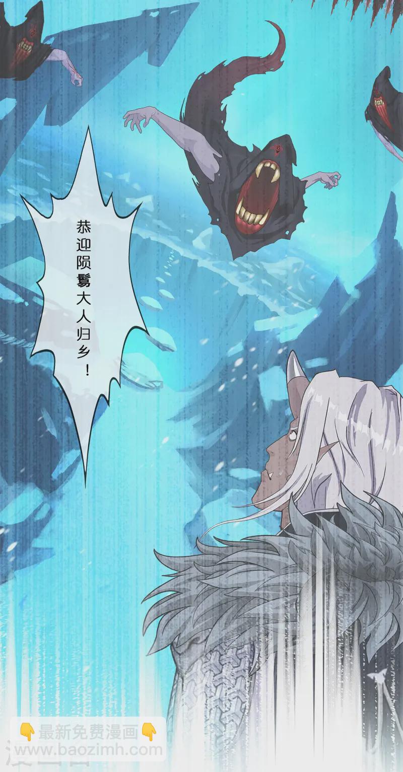 第399话 雪域公敌36