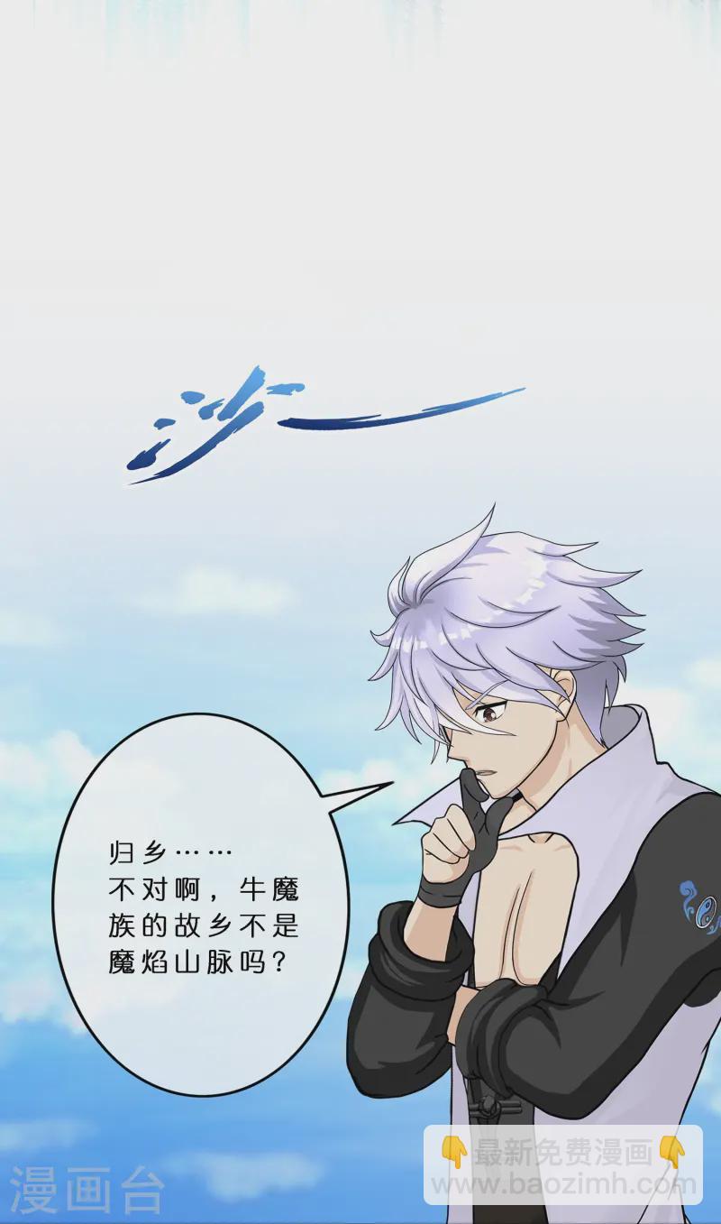 第399话 雪域公敌37
