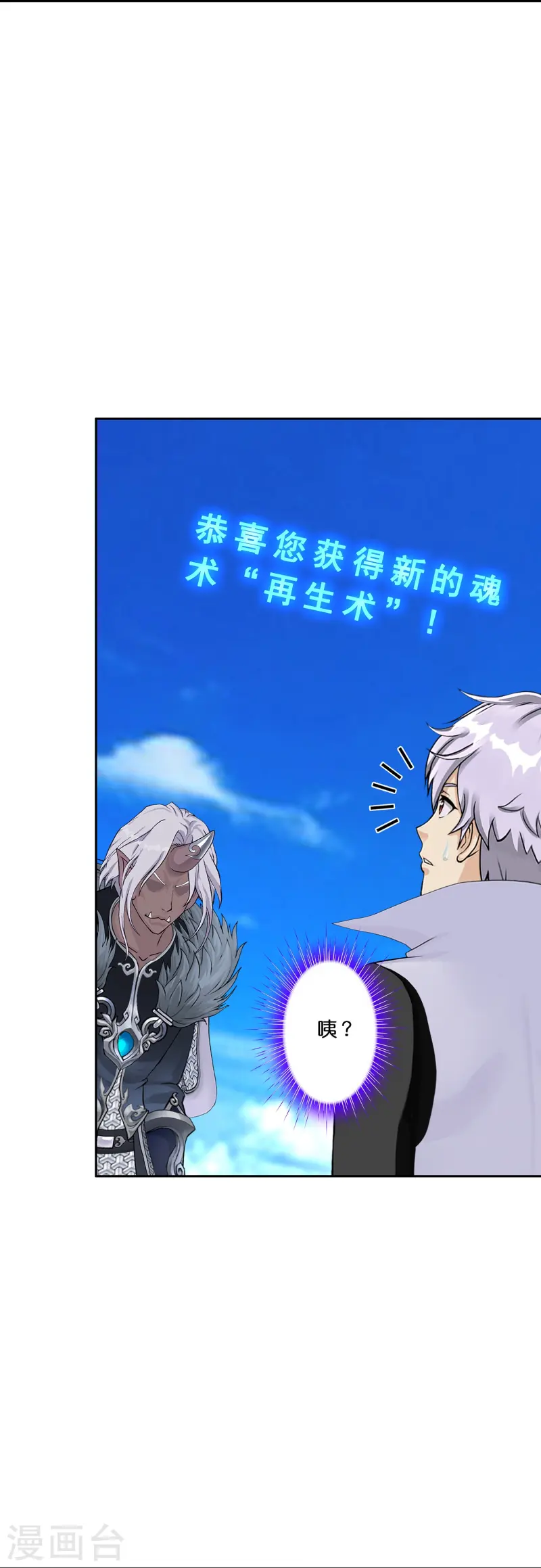 第399话 雪域公敌4