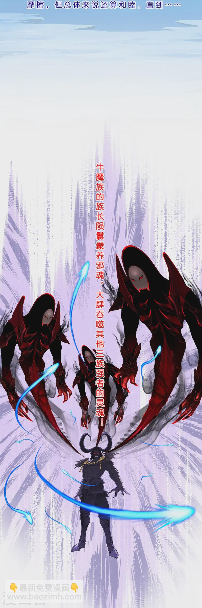 第399话 雪域公敌40