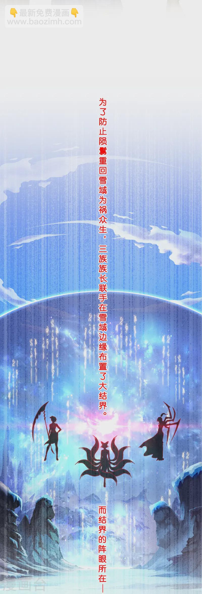 第399话 雪域公敌43