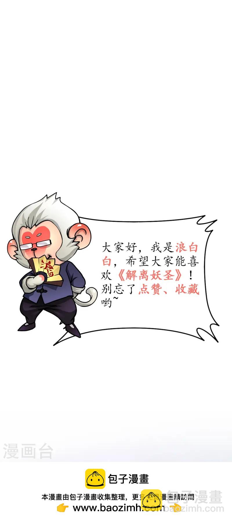 第399话 雪域公敌45
