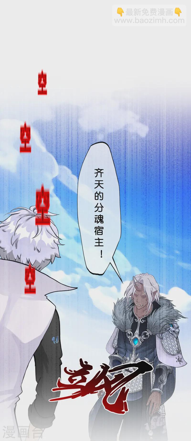 第399话 雪域公敌7
