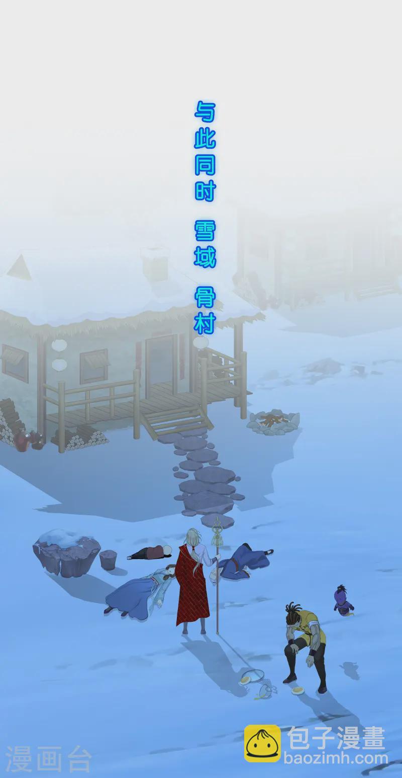 第399话 雪域公敌9