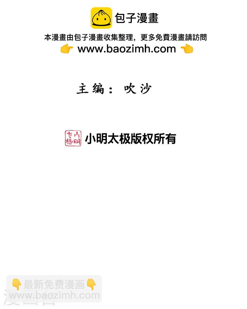 第400话 雪球11