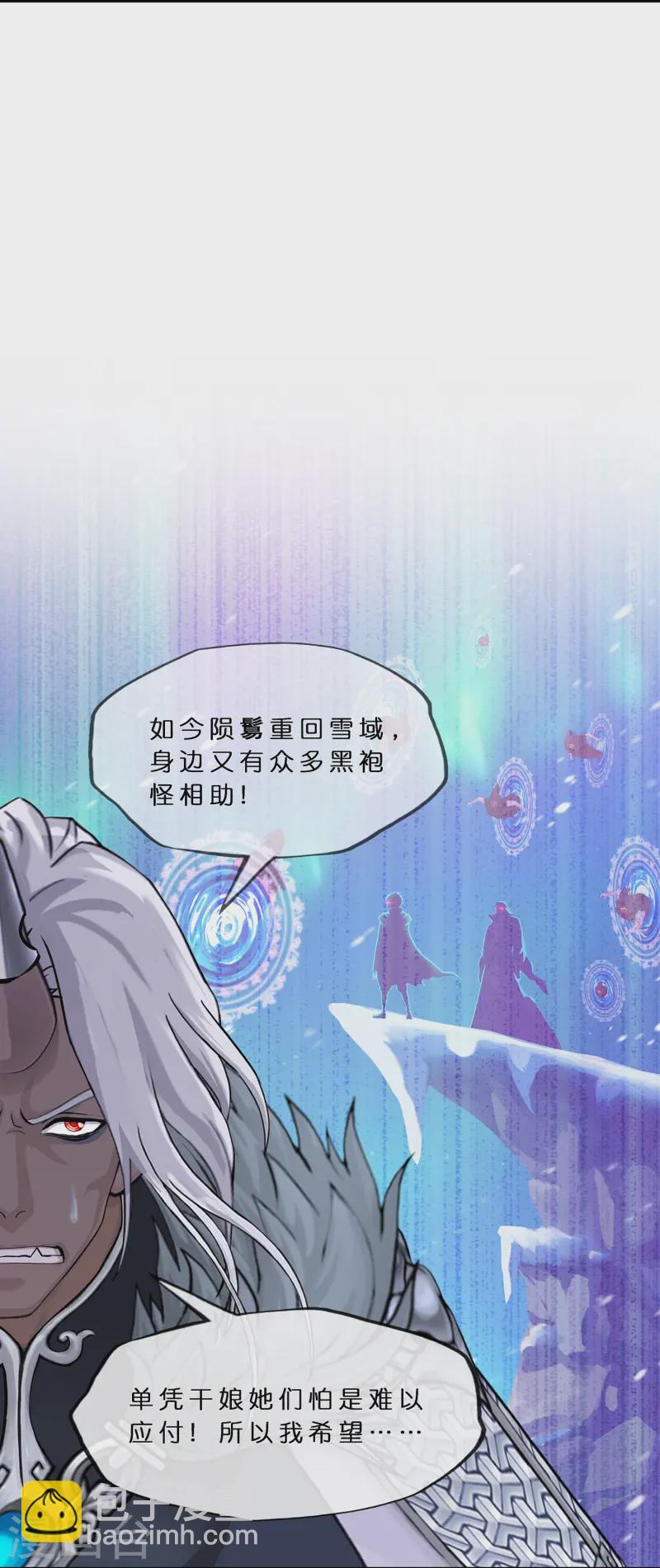 第400话 雪球13